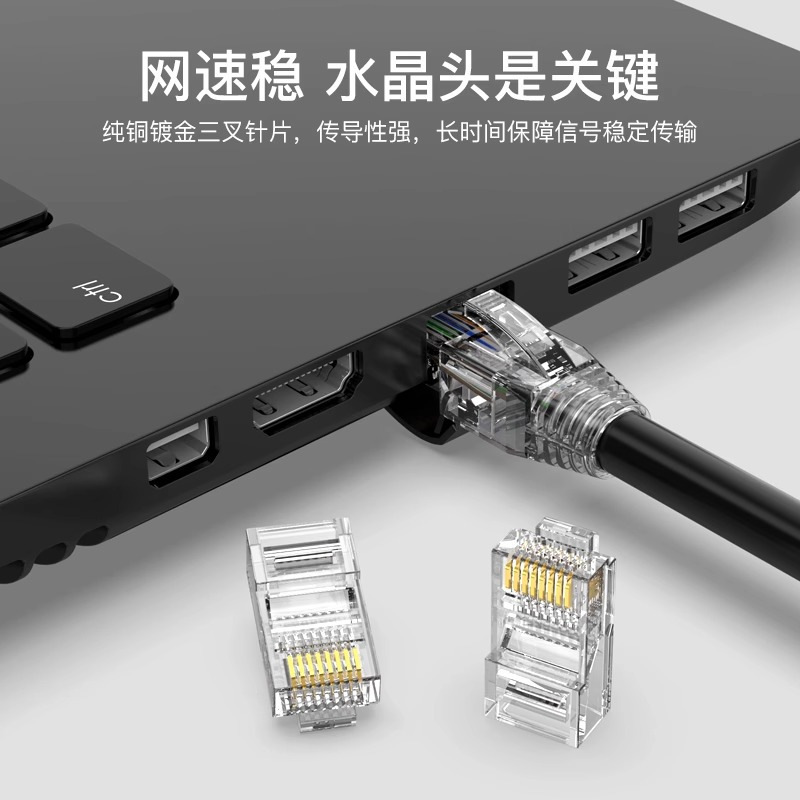 批发超五类六类网线水晶头千兆8p8c镀金非屏蔽网络宽带连接头