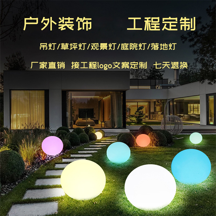 LED发光圆球灯 装饰庭院太阳能零电费 滚塑pe户外发光球灯防水-阿里巴巴