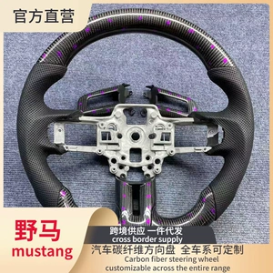 Suitable for Mustang car carbon fiber steering wheel modification cross-border supply factory direct foreign trade a generation of hair