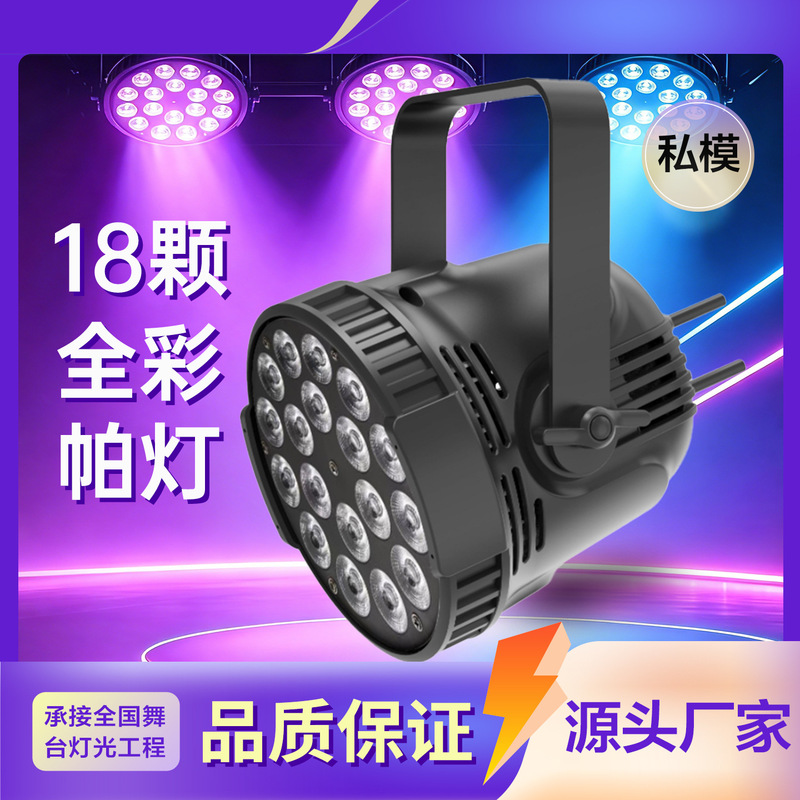 18-Piece Four-In-One Led Par Light for Weddings, Cob Surface Light, Full-Color Dyeing Fill Light for Performances, Stage Lighting Spotlight