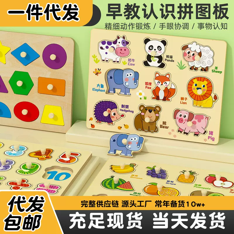 儿童早教拼图拼版蘑菇钉手抓板1-3岁宝配对拼图拼板益智积木玩具