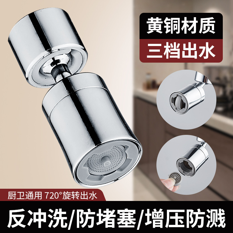 Kitchen Faucet Extender Splash-Proof Aerator Universal Sink Nozzle Pressure-Boosting Showerhead