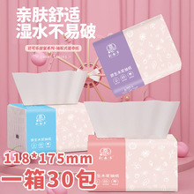 纸巾无香4层宝宝可用抽纸餐巾纸家用30包实惠装卫生纸面巾纸
