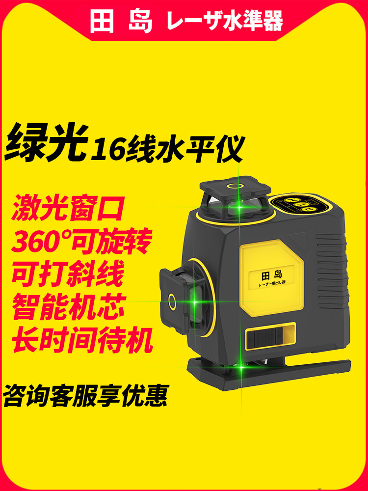超亮12线绿光红外线水平仪高精度强光细线16线便携水平激光仪
