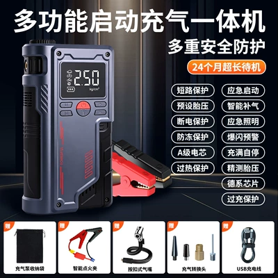 tire inflator air pump Hava nasosu - car-emergency-jump-starter-all-in-one-device-t-700-anti-reverse-charging-smart-clamp-storage-bag