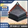 防晒加厚加密定制遮阴网