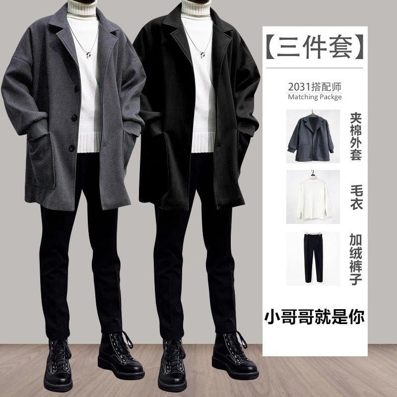 2024秋冬季衣服三件套休闲男生男装冬天毛呢外套潮流帅气套装港风