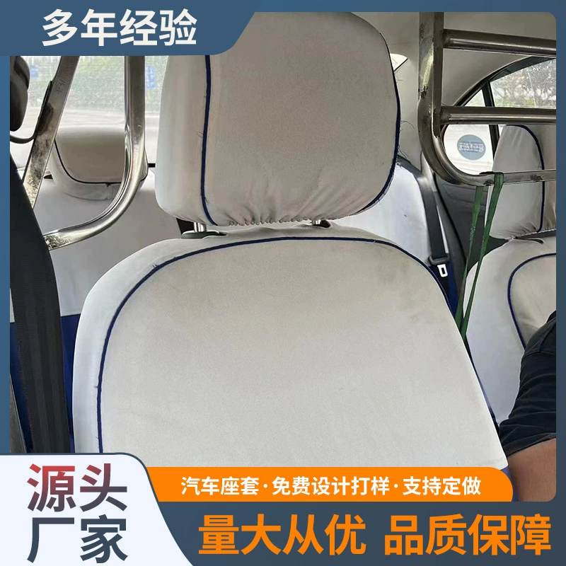 Чехол на сиденье такси по индивидуальному заказу, кожаный эластичный тканевый утолщенный рекламный чехол, чехол на автомобильное сиденье Santana BYD