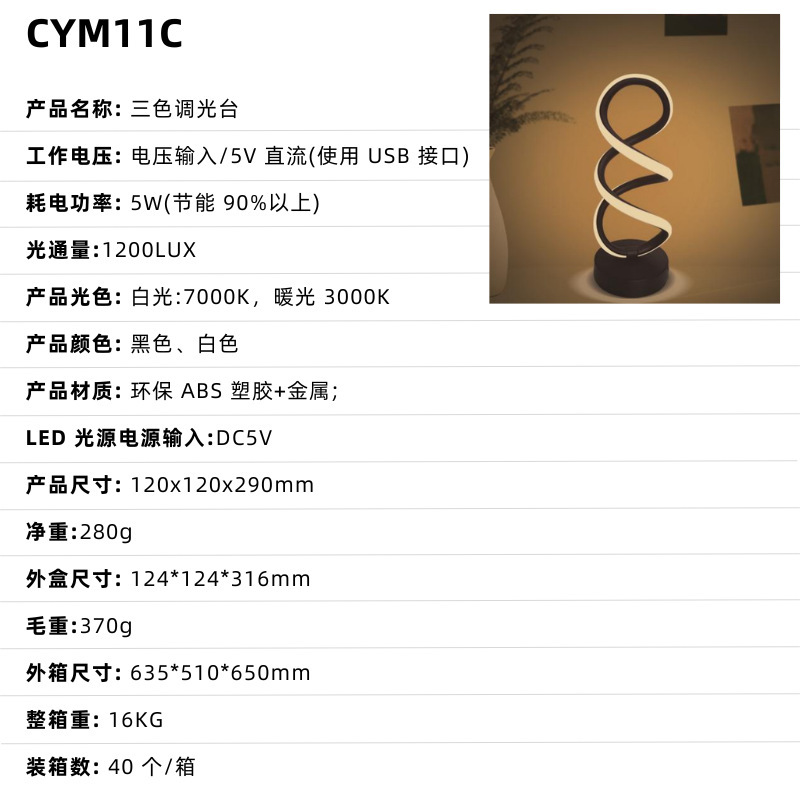 Red transfronteriza de celebridades de Internet luz de noche dormitorio de alta gama creatividad pequeña luz de mesa atmósfera de la cabecera luz de noche barra led lámpara de mesa