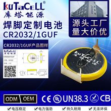 �~��늳� CR2032 1GA CR2032 1GUF CR20321GVF ���Ƽӹ����_늳�