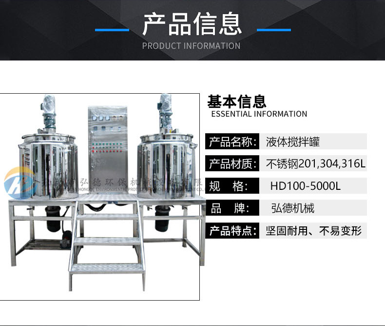 搅拌罐 新_03.jpg