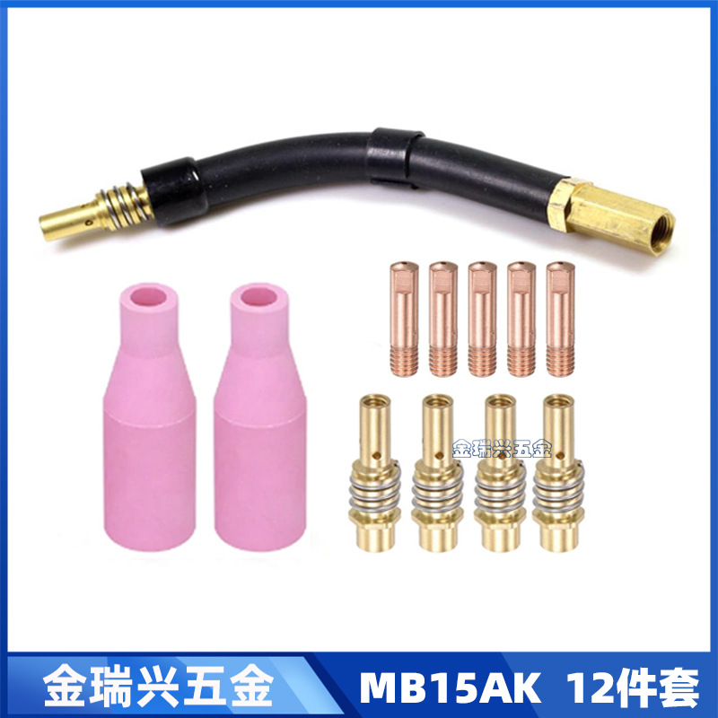 跨境MB15AK导电嘴保护套MIG导电咀15AK气保二保焊枪配件12件套