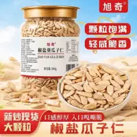 椒盐味瓜子批发采购指南｜1688买家百科