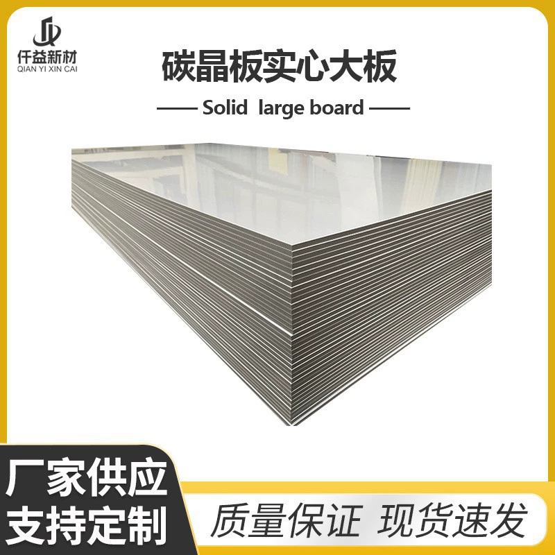 Бесплатный образец: Высокоплотные стеновые панели, без покраски, простые интерьерные панели из углеродного кристалла, декоративные панели для защиты стен.