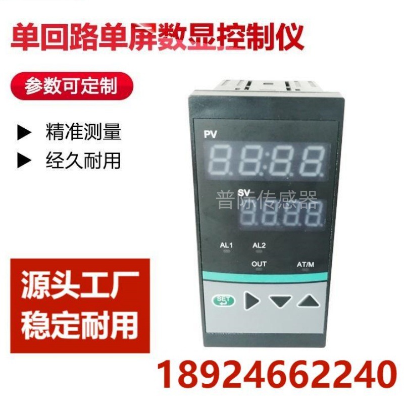 XMTA-235L 智能竖式单回路双屏数显控制仪80160双屏