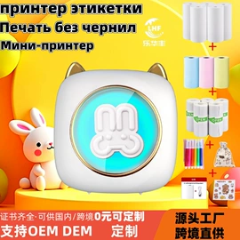 手机投屏器;蓝牙自拍器;热敏打印机