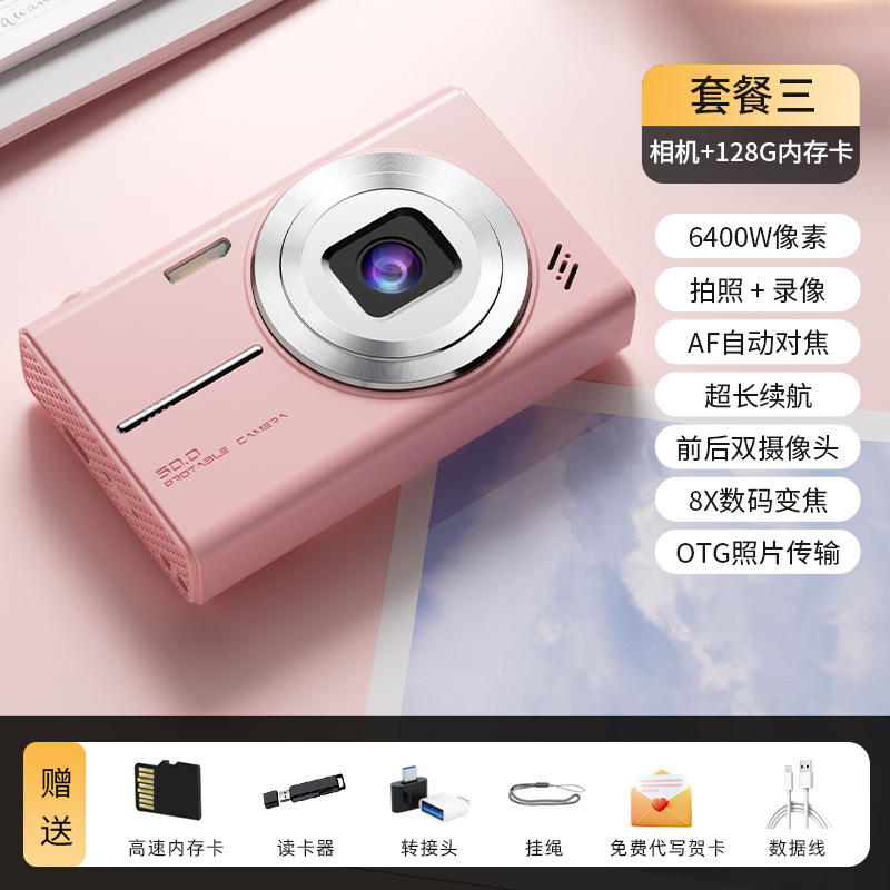 新製品デジタルカメラ6400万画素ハイビジョン撮影録画カメラキャンパス学生党携帯|undefined
