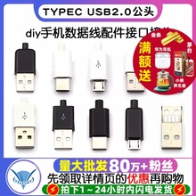 TYPEC USB2.0���^MICRO����ʽ���^ĸ�^diy�֙C����������ӿڽ��^