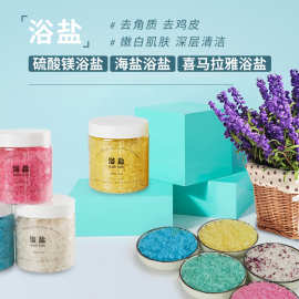 海盐颗粒 彩色海盐 香型海盐 支持分装