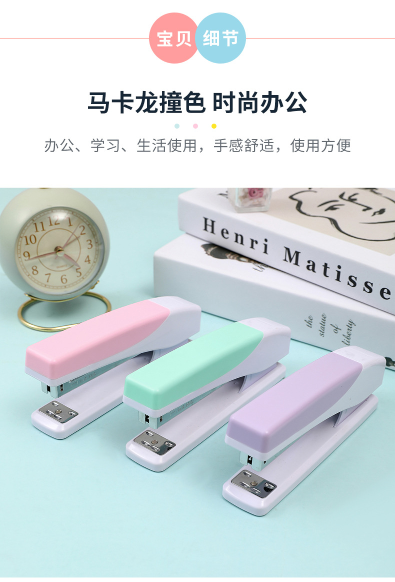 马卡龙订书机-加长_03.jpg