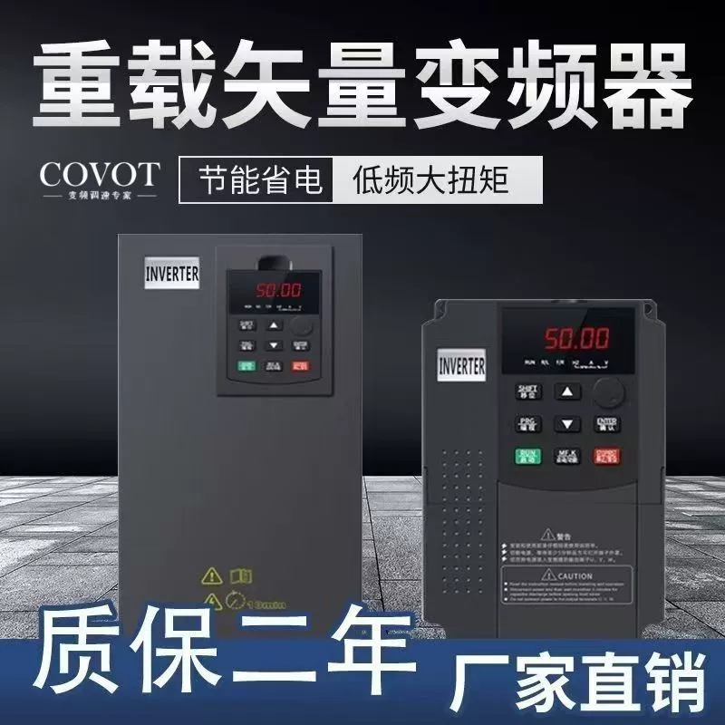 Inverter, engine, 220v, 380v, high power