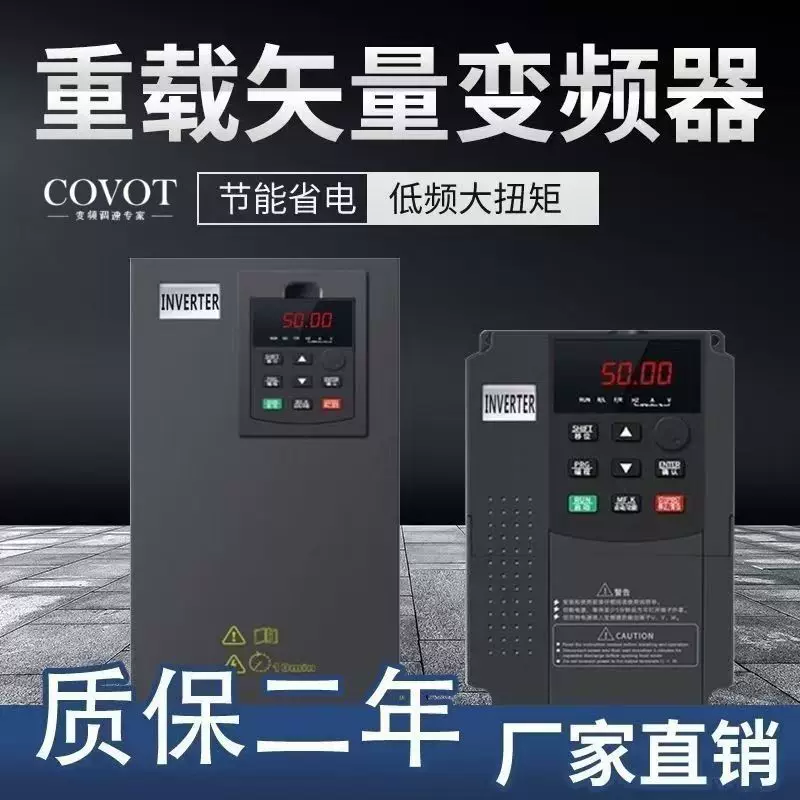 Inverter, engine, 220v, 380v, high power