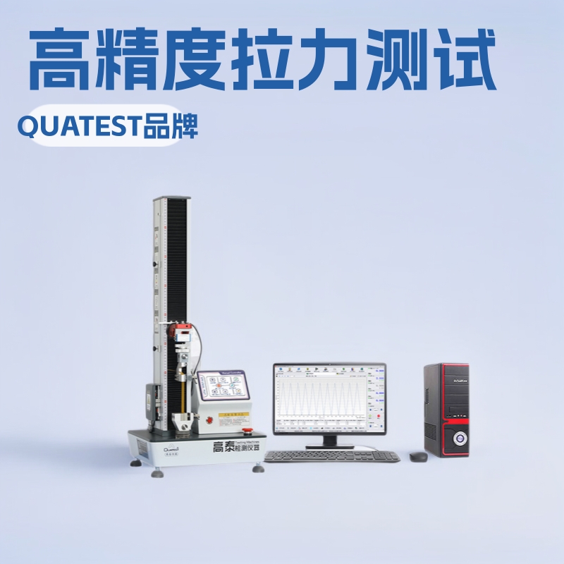 拉力试验机电脑式拉力试验机疲劳拉力测试机金属扭转拉力试验机