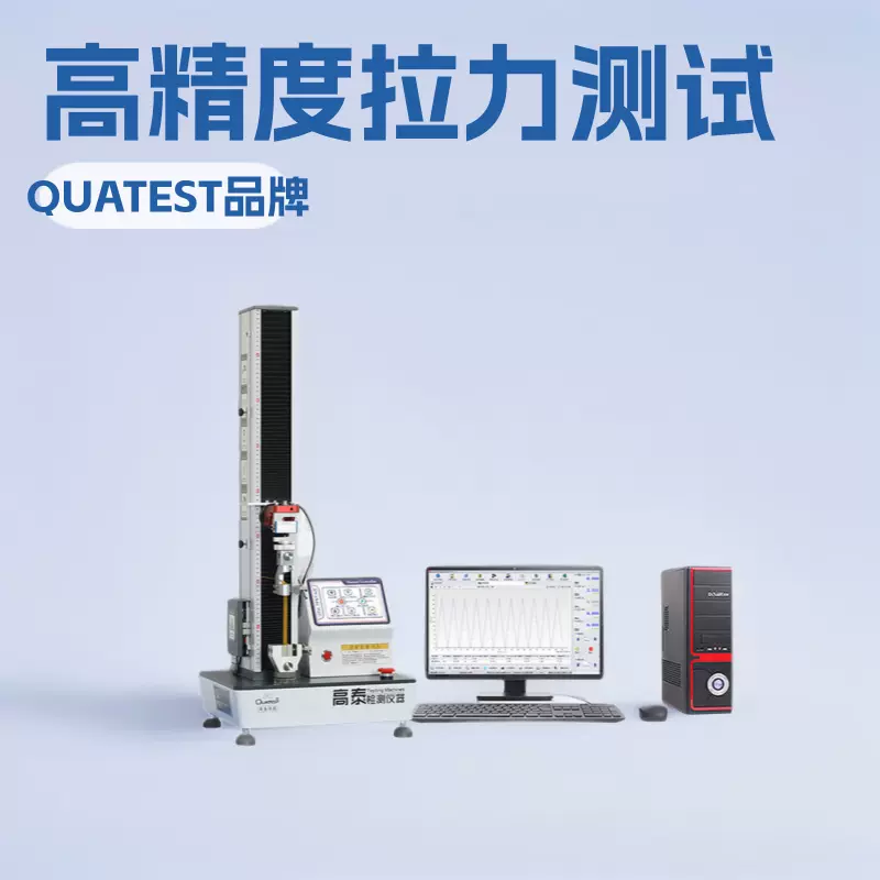 拉力试验机电脑式拉力试验机疲劳拉力测试机金属扭转拉力试验机