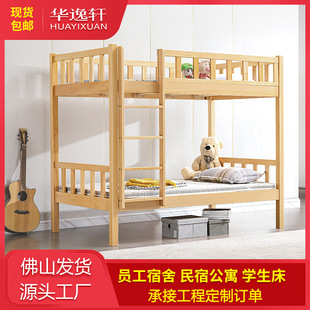 In stock Beech upper and lower width bunk bed hospital duty bed staff dormitory all solid wood upper and lower bunk factory wholesale
