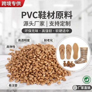 ���zԭ��ȫ����ɫPVC�����w��������ϩ������������Ьˮ�����