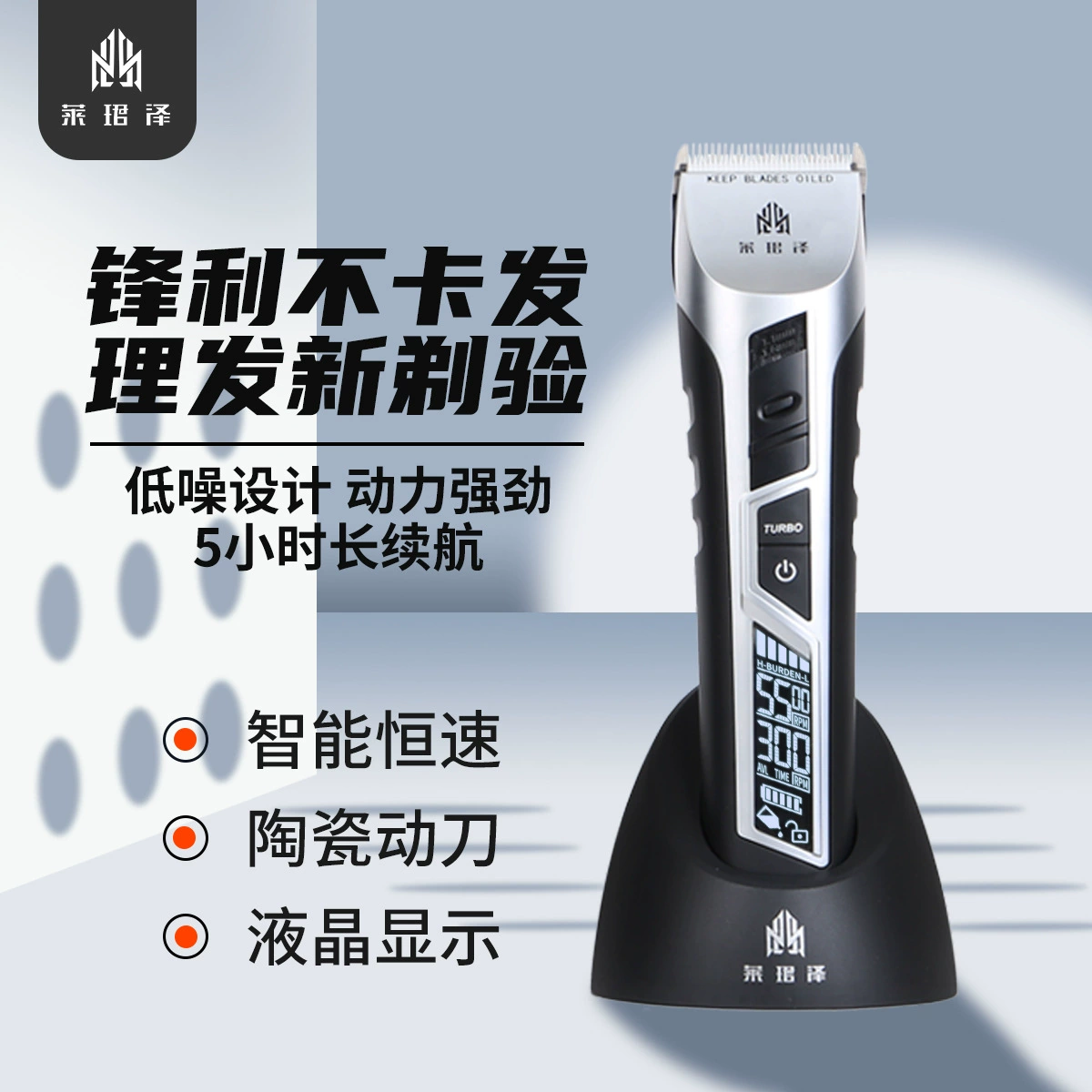 Машинка для стрижки волос Lai Junze, специальная электрическая машинка для стрижки волос в парикмахерской, электрическая машинка для стрижки волос с масляной головкой, парикмахерская, цифровая электрическая машинка для стрижки волос с дисплеем