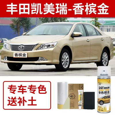 Pearl White Spray Paint Car | Avtomobil boya qələmləri - no-specifications-toyota-camry-champagne-gold