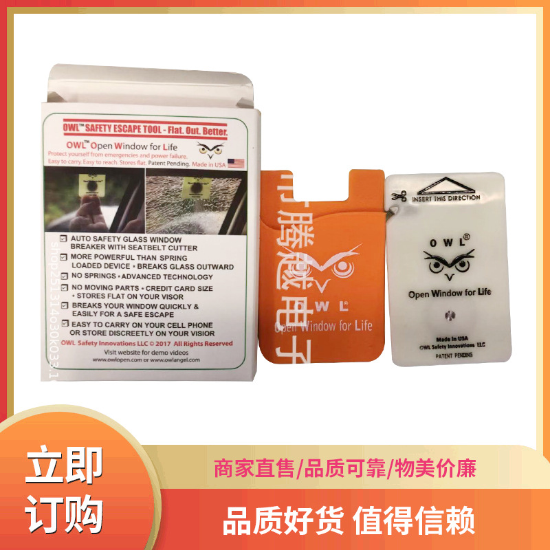 LUTING BK 汽车玻璃破碎器供应 车载自救逃生应急卡大量现货