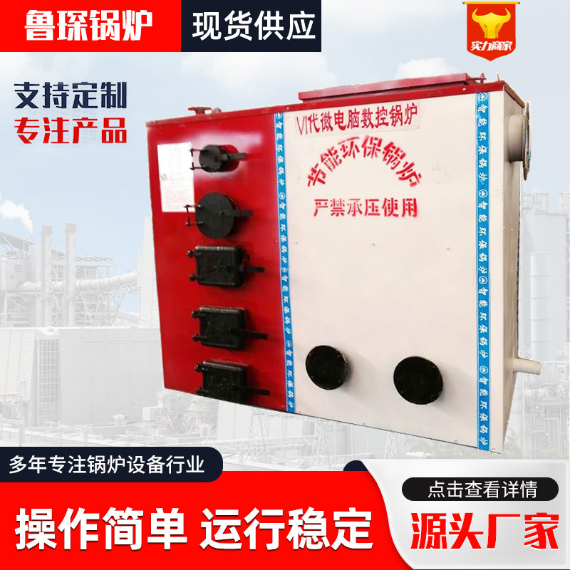 大棚养殖数控燃煤锅炉鸡舍猪舍取暖设备常压工业煤烧节能数控锅炉