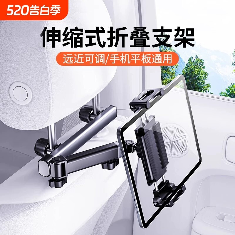 Car Rear Seat Tablet Holder, Headrest Retractable Folding iPad Stand, Universal Phone Support Bracket for Car Back Seat, Wholesale