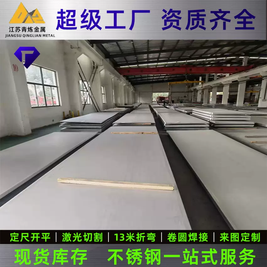 太钢现货304不锈钢板 201 316l 304D 2205不锈钢板 430冷热轧卷板