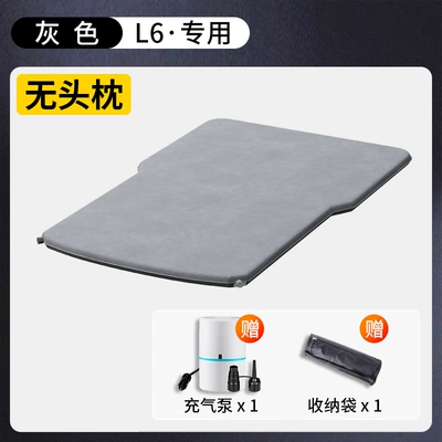 Suitable for Ideal L6 Mattress Vehicle-mounted inflatable bed - standard-special-for-l6-no-headrest-comes-with-dual-purpose-air-pump-for-charging-and-pumping