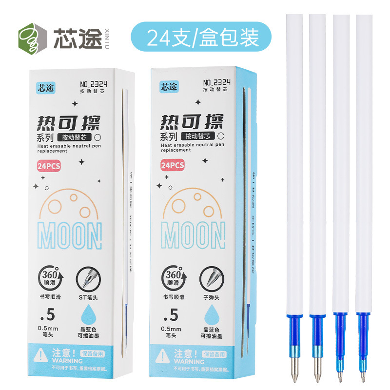 St Head Press Erasable Refill Crystal Blue Erasable Gel Pen for Grade Three Primary School Bullet Head Erasable