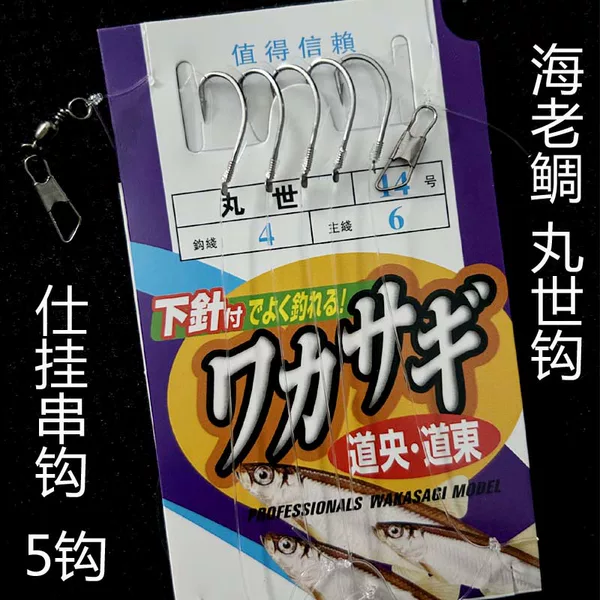 Sea Old Bream Anti-winding Maru World 5 Blocks of Hook Crucian Carp White Strip Luminous Hook Fishing Group Fishing Gear
