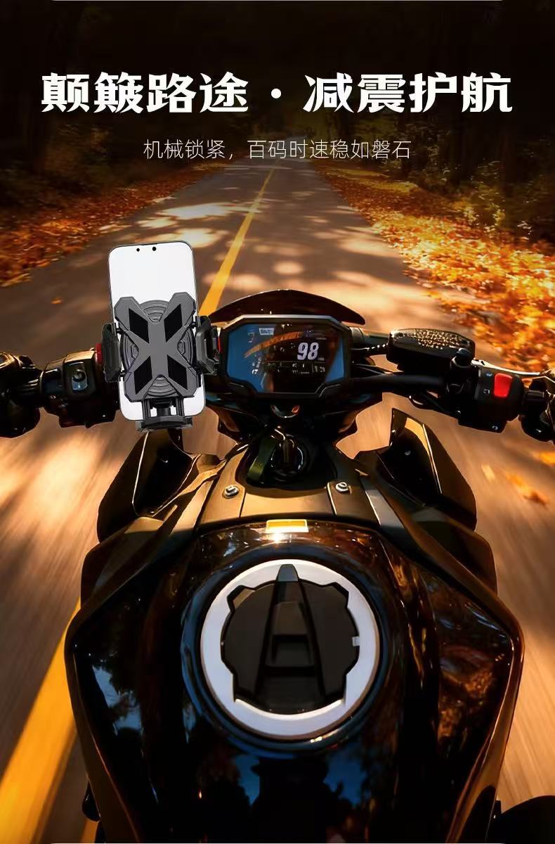 Electric Vehicle Mobile Phone Holder with Four-Point Shock Absorption and Anti-Vibration, Six-Claw Fixed Rotating Motorcycle Mobile Phone Navigation Holder