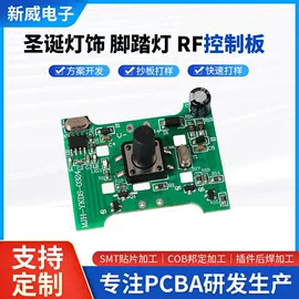 PCB电路板;铝基板;PCBA方案板