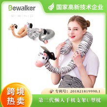 多功能u型枕手机支架二合一卡通长颈鹿网红同款正版货源护颈