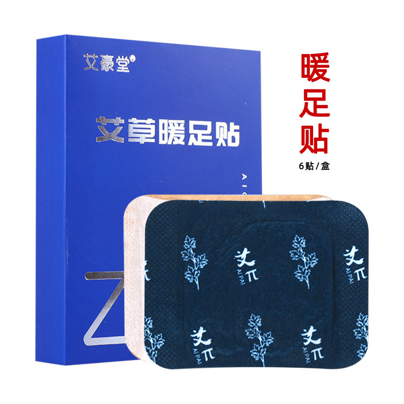 艾豪堂蒸汽热敷贴艾草穴位贴艾灸贴全身通用暖贴草本温灸贴艾绒贴|undefined