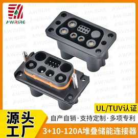 连接器;电源系统配件