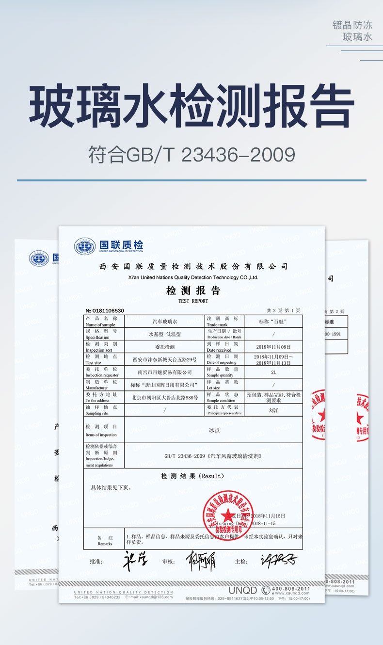Crystal-coated glass water car oil film remover, summer wiper fluid, all-season universal insect-repellent car wiper fluid