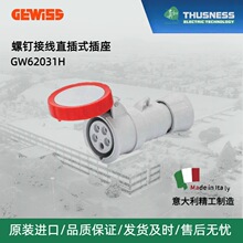 �w�S˹IEC309HPϵ��IP66/67/68/69ֱ��ʽ����GW62031H