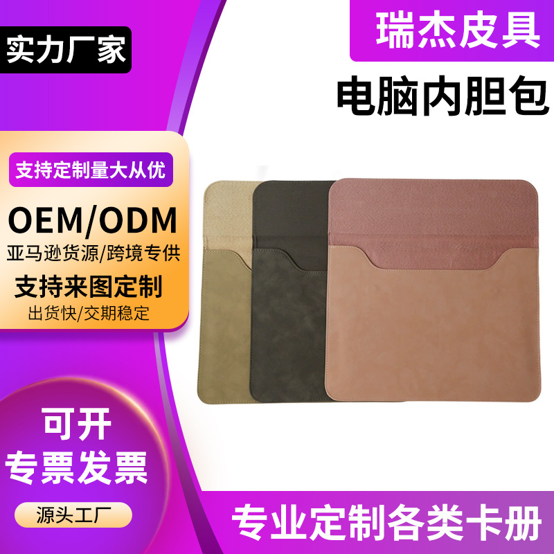 In Stock 11-16inch Suitable for Lenovo Huawei Apple Notebook Liner Bag Lightweight Portable Computer Protective Case