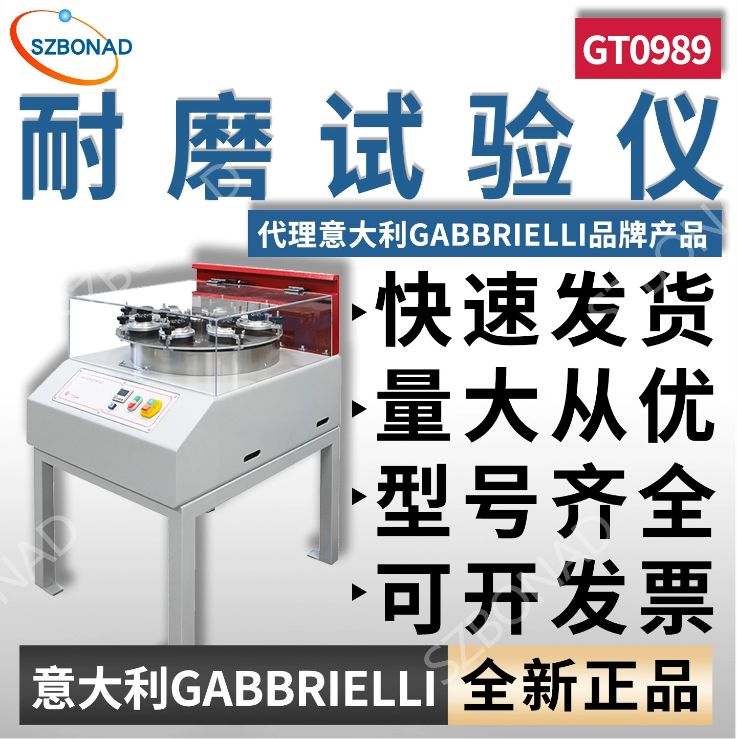 Тестер износа GABBRIELLI GT0989, машина для испытания на износостойкость, прибор для испытания стеклянного кирпича, стандарт ISO10545-7