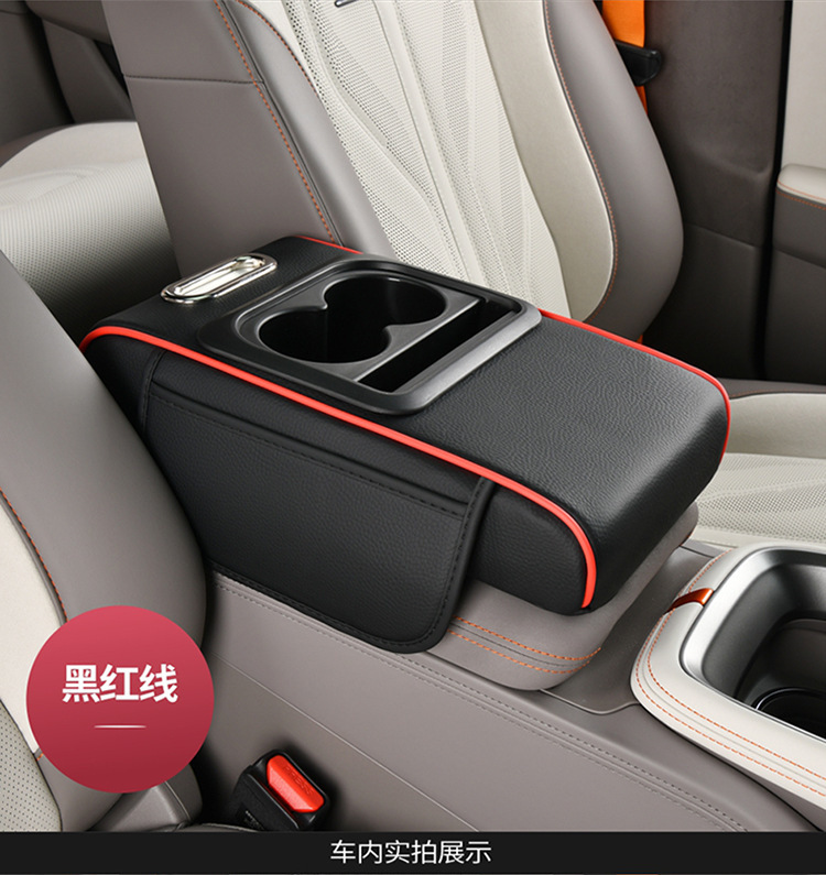 Car Armrest Box Mat, Multifunctional Car Tissue Box, Central Armrest Box Storage, Water Cup Holder