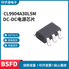 DC DC直流电源管理芯片 CL9904A30L5M